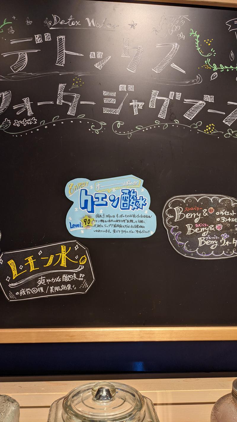 モリさんのおふろcafé ハレニワの湯のサ活写真