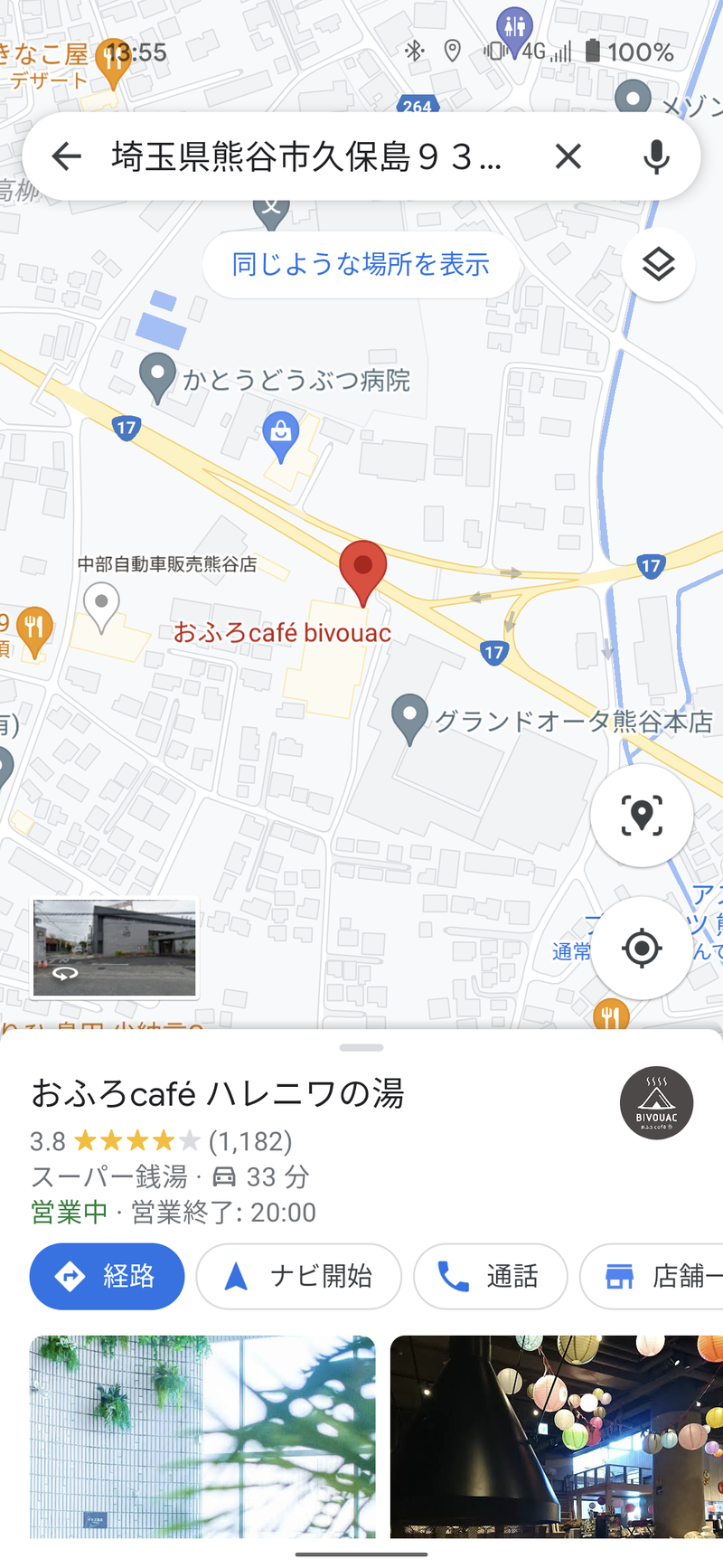 モリさんのおふろcafé ハレニワの湯のサ活写真