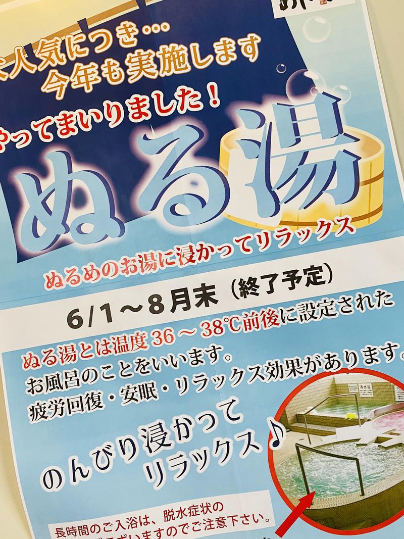 最近じゃグラマーな娘に滅法弱い。さんの天然温泉あしべ屯田のサ活写真