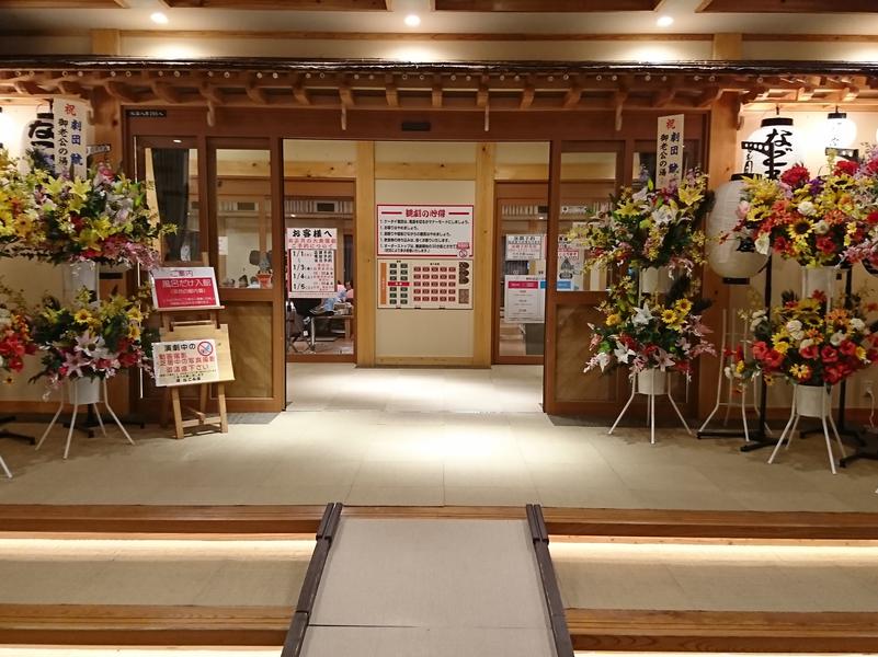 御老公の湯 境店 写真ギャラリー4