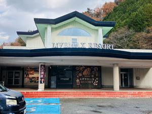 リブマックスリゾート飛騨高山～臥龍の郷～ 写真