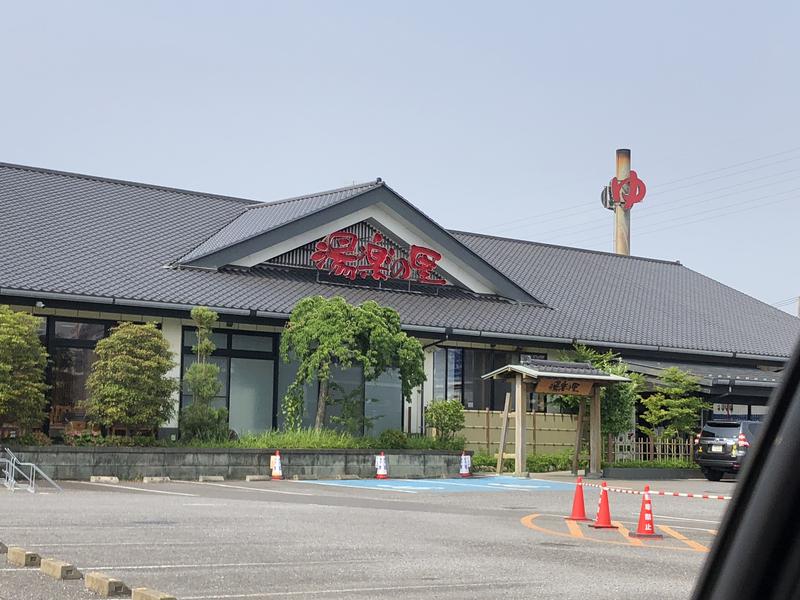 かなぶんさんの湯楽の里 土浦店のサ活写真