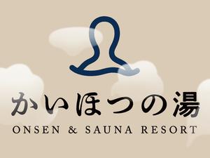 ONSEN&SAUNA RESORT かいほつの湯(旧:リライム) 写真
