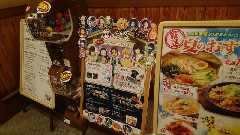 キュピ♨️@スパ銭＆秩父が大好きな人さんの極楽湯 幸手店のサ活写真