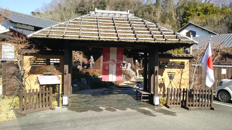 尿泉 尿さんのおがわ温泉花和楽の湯のサ活写真