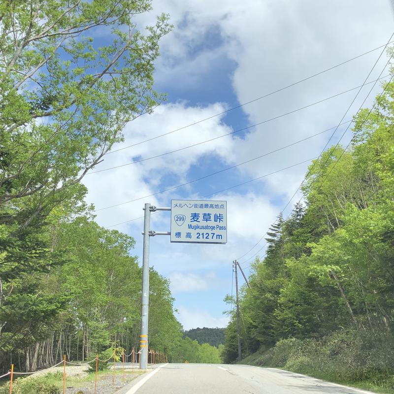 まひこさんの八峰の湯(ヤッホーの湯)のサ活写真