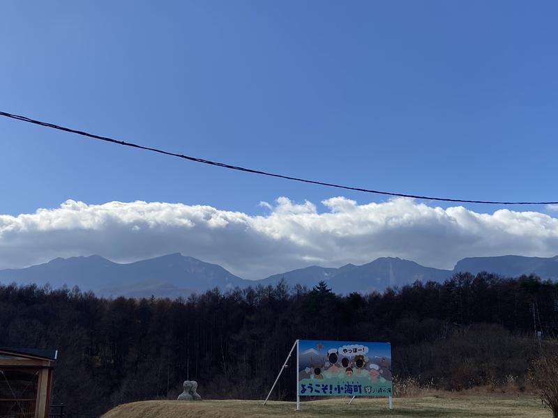 てんちょさんさんの八峰の湯(ヤッホーの湯)のサ活写真