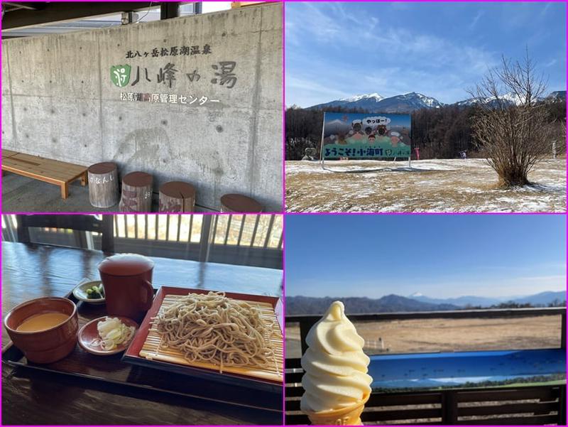 つるたんさんの八峰の湯(ヤッホーの湯)のサ活写真