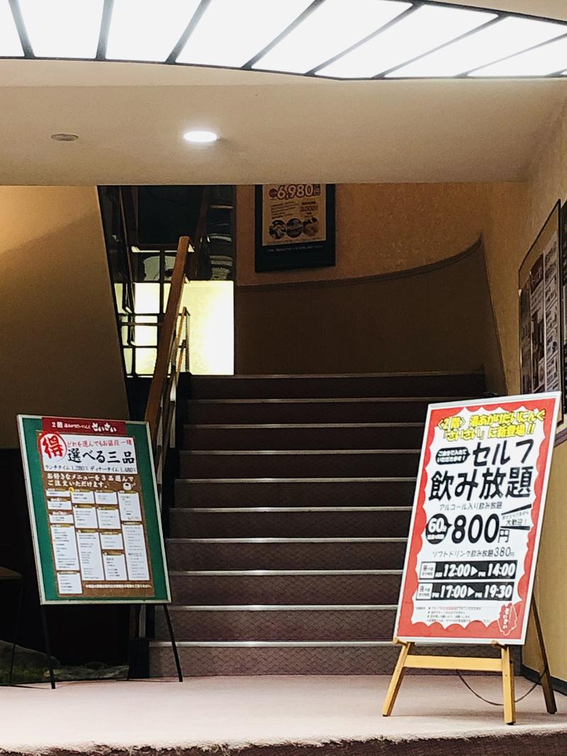 トニーさんのサ活 ゆけむり温泉 ゆ 遊 福井市 2回目 サウナイキタイ