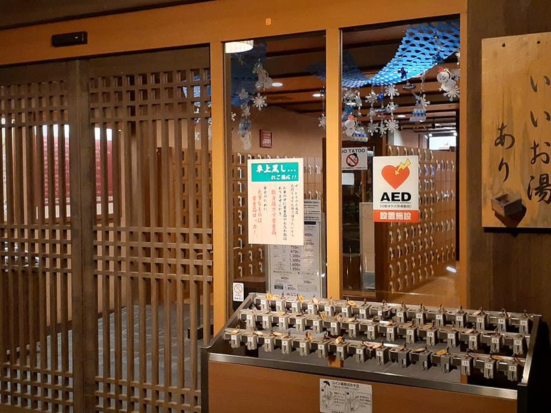 野天風呂 蔵の湯 東松山店 写真ギャラリー4