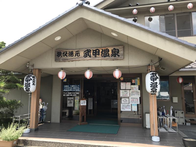 ロウリュおじさんさんの秩父湯元 武甲温泉のサ活写真