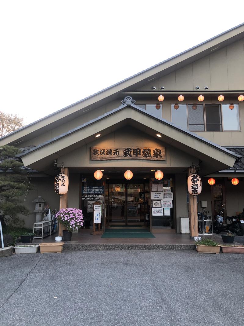 さとみん♨️さんの秩父湯元 武甲温泉のサ活写真