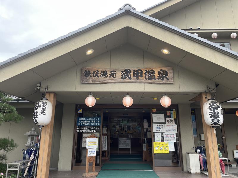 ビールノミタイさんの秩父湯元 武甲温泉のサ活写真