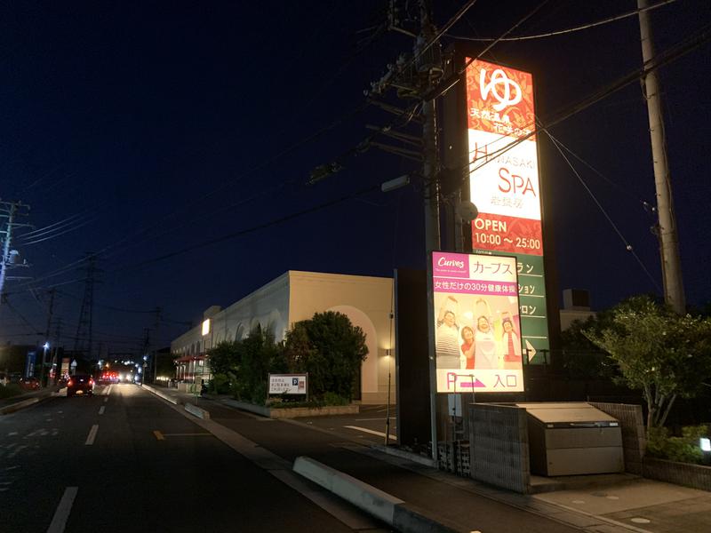 亀右衛門さんの花咲の湯(HANASAKI SPA)のサ活写真