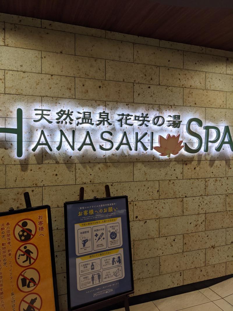 ティンコさんの花咲の湯(HANASAKI SPA)のサ活写真