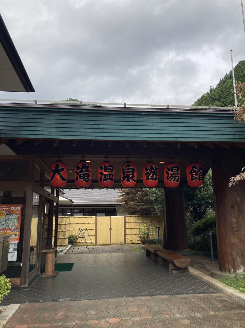 ラジオさんの大滝温泉遊湯館のサ活写真