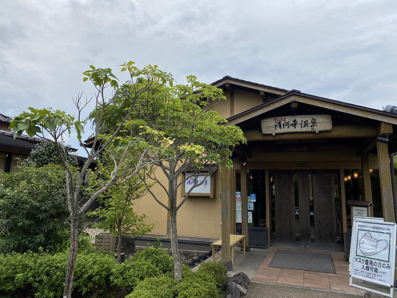 TMサウナさんのさいたま清河寺温泉のサ活写真