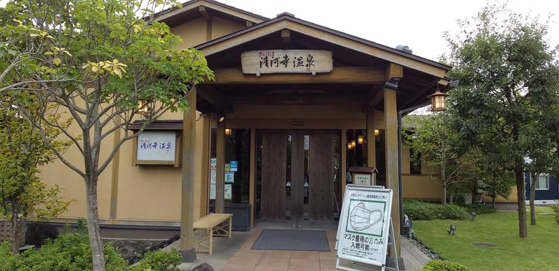 エリザベスさんのさいたま清河寺温泉のサ活写真