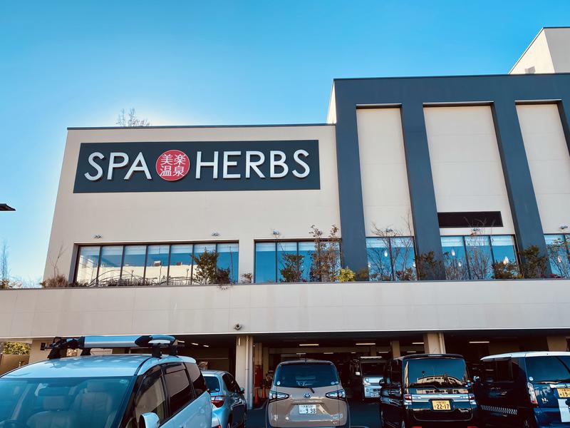 どかれふさんの美楽温泉 SPA-HERBSのサ活写真