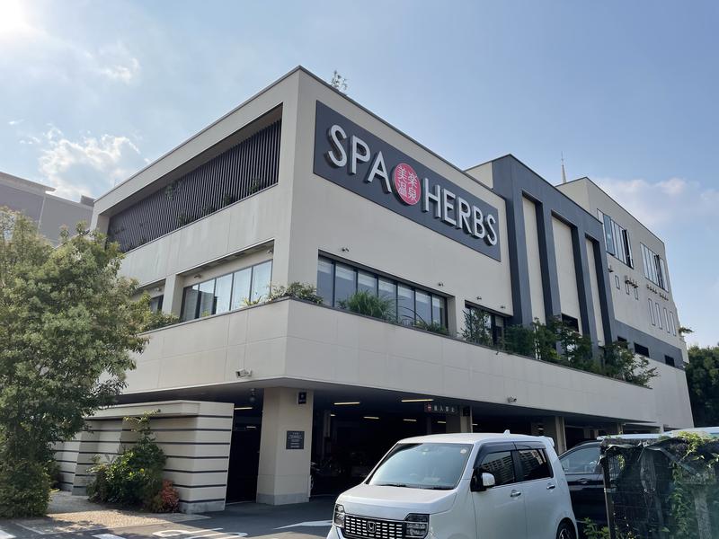 24さんの美楽温泉 SPA-HERBSのサ活写真