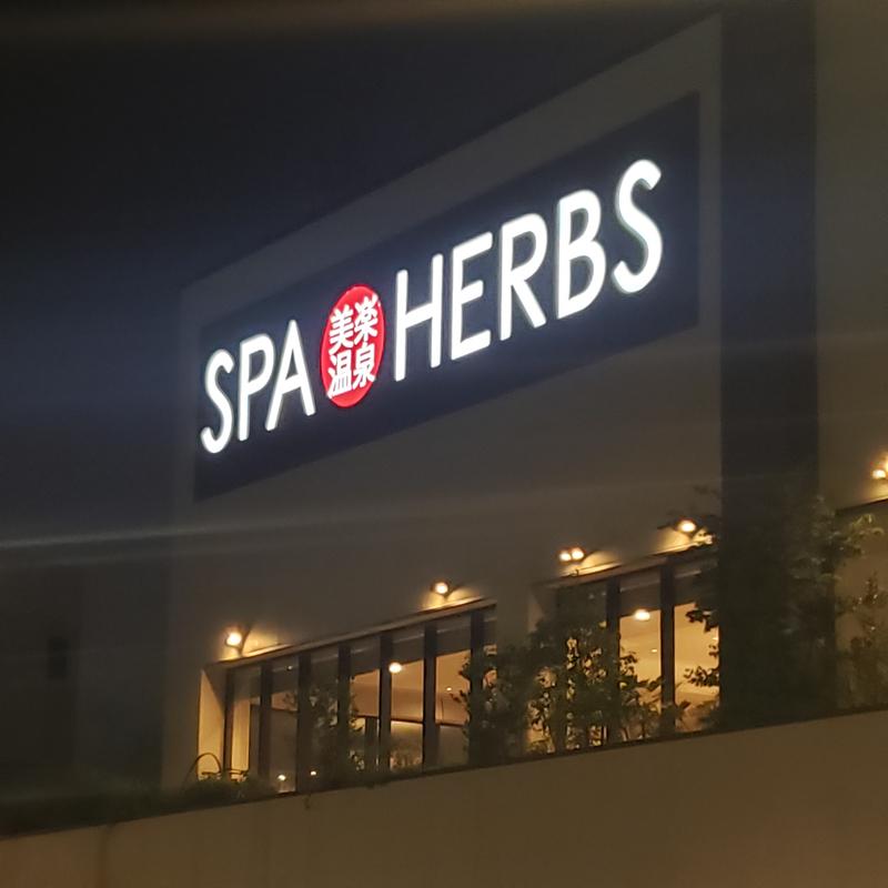 ★群発トレーニー★さんの美楽温泉 SPA-HERBSのサ活写真