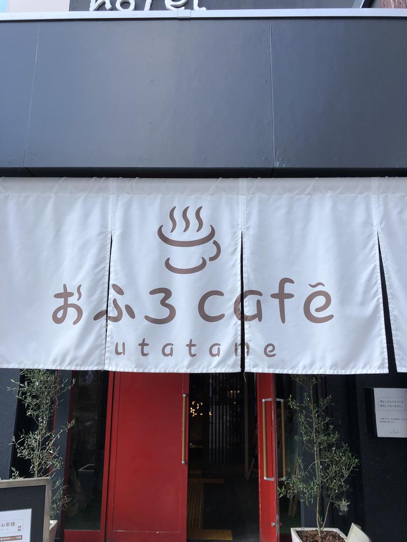 まー 🔥さんのおふろcafé utataneのサ活写真