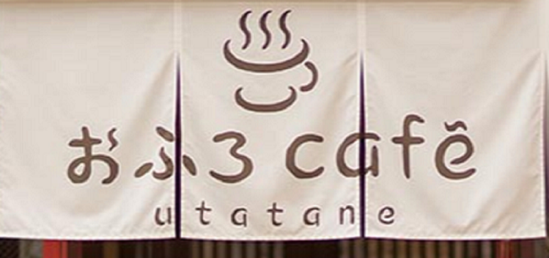 はなもげらさんのおふろcafé utataneのサ活写真