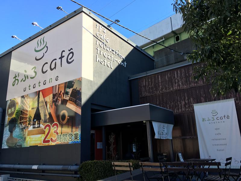 ちいさいおじさんさんのおふろcafé utataneのサ活写真