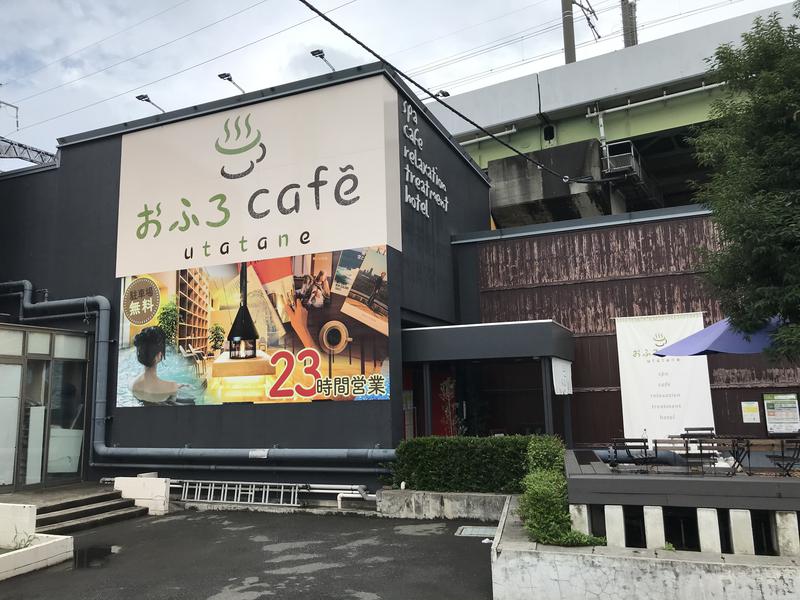 Pakkanenさんのおふろcafé utataneのサ活写真