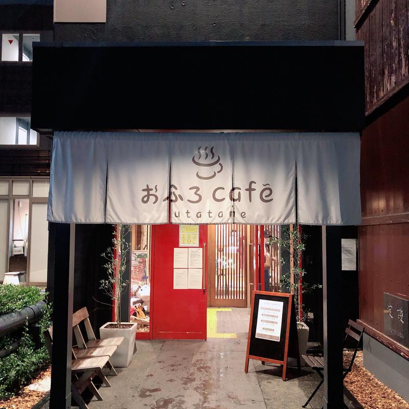 ちえさんのおふろcafé utataneのサ活写真