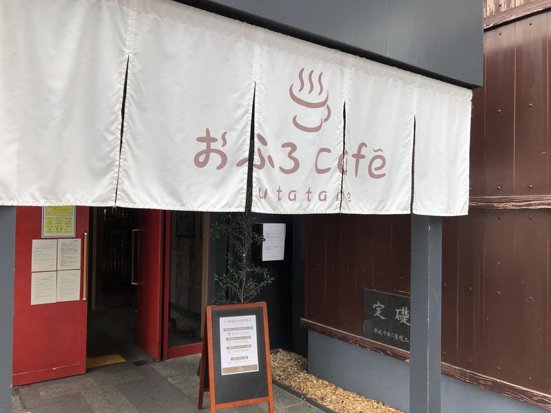 あべさんのおふろcafé utataneのサ活写真