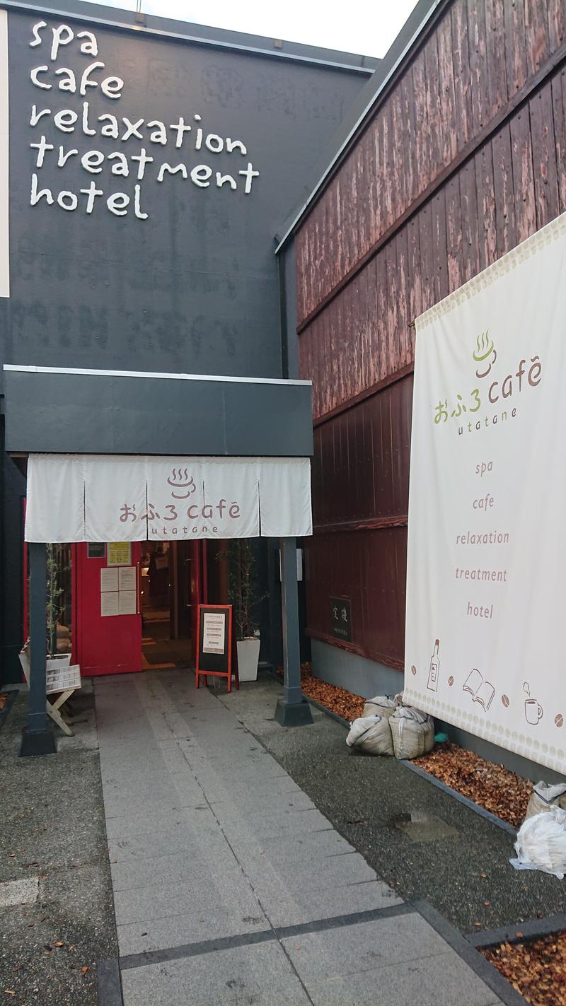 しまたろうさんのおふろcafé utataneのサ活写真