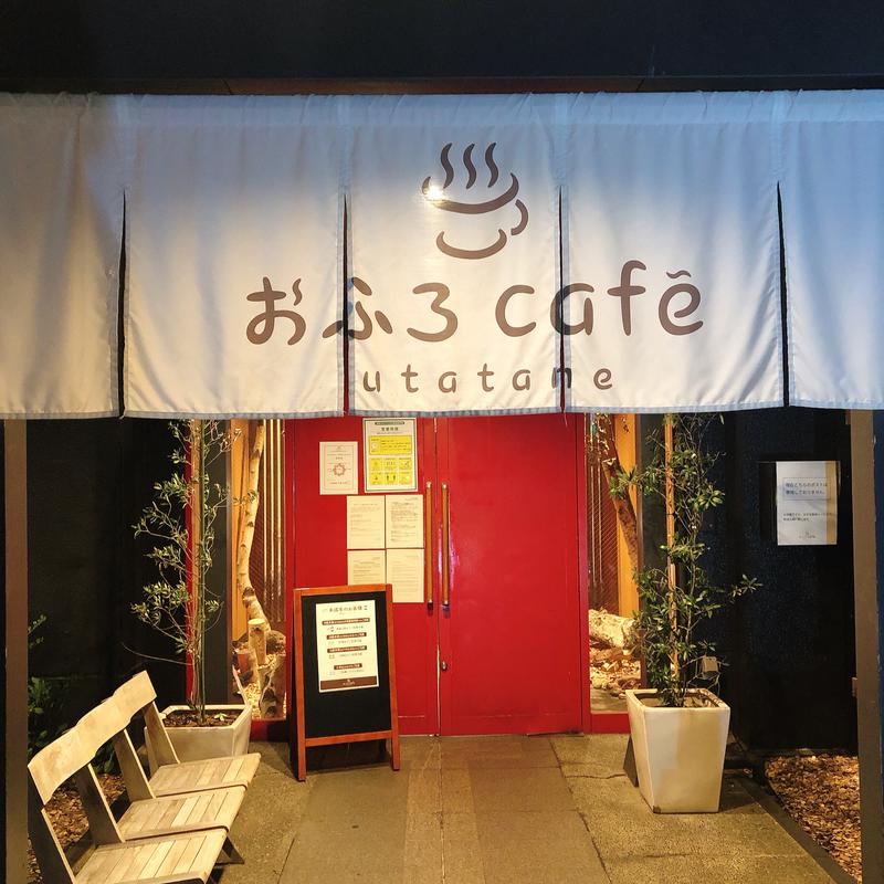 ちえさんのおふろcafé utataneのサ活写真