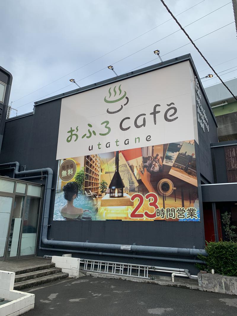 サラバさんのおふろcafé utataneのサ活写真