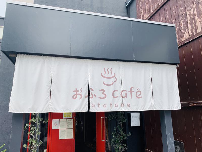 かずゆきさんのおふろcafé utataneのサ活写真