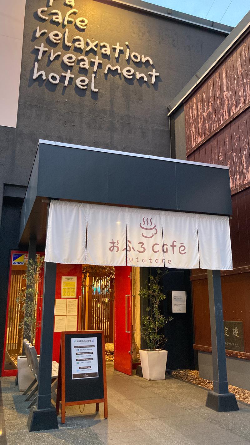 トトノイすぎたかも知れませんさんのおふろcafé utataneのサ活写真