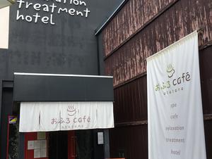 おふろcafe Utatane 埼玉県さいたま市 サウナイキタイ おふろcafe Utatane 埼玉県さいたま市 サウナイキタイ