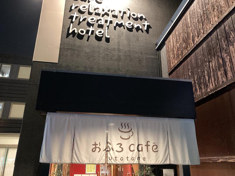 アキラ100さんのおふろcafé utataneのサ活写真