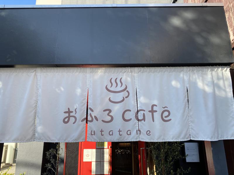 Yusukeさんのおふろcafé utataneのサ活写真