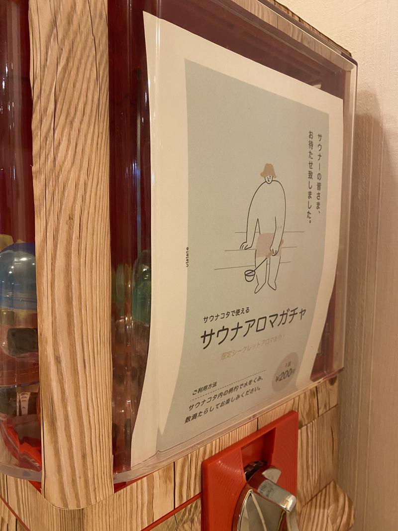 おしょさんのおふろcafé utataneのサ活写真