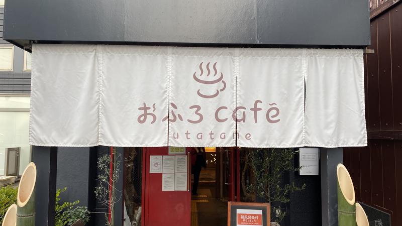 熱波太郎さんのおふろcafé utataneのサ活写真