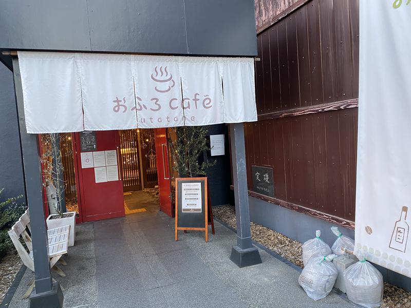 あいさんのおふろcafé utataneのサ活写真