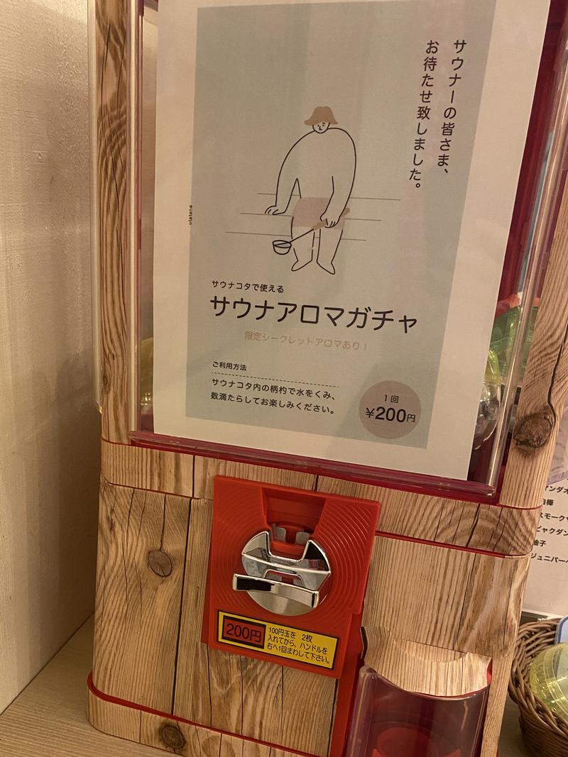 ひらりんさんのおふろcafé utataneのサ活写真