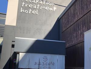 おふろcafe Utatane 埼玉県さいたま市 サウナイキタイ おふろcafe Utatane 埼玉県さいたま市 サウナイキタイ