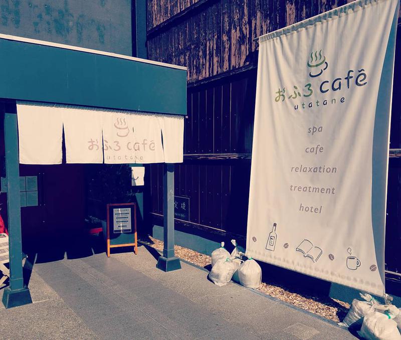 セフィルさんのおふろcafé utataneのサ活写真