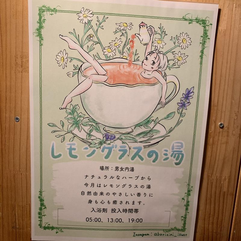 まさぼん２号さんのおふろcafé utataneのサ活写真