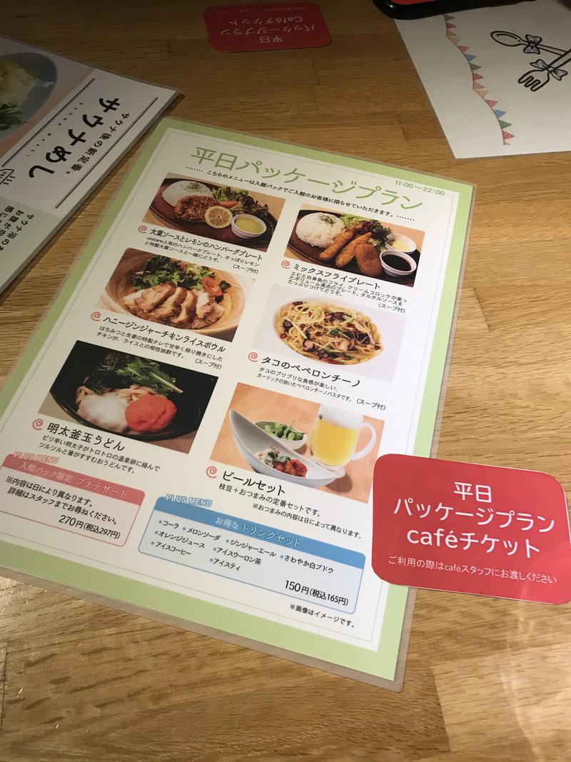 marinekoさんのおふろcafé utataneのサ活写真