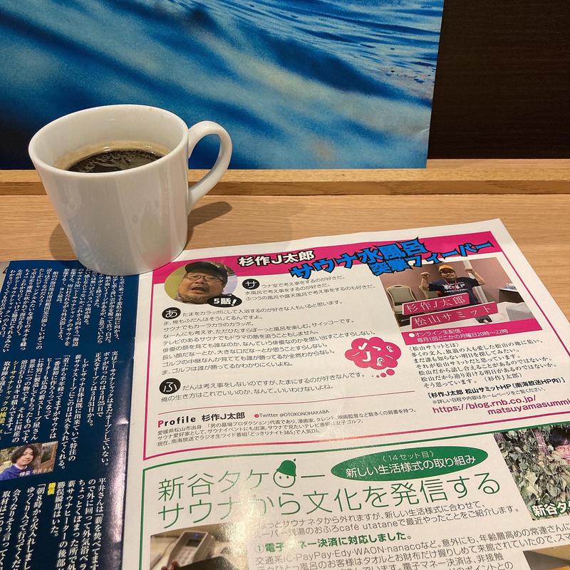 まさぼん２号さんのおふろcafé utataneのサ活写真