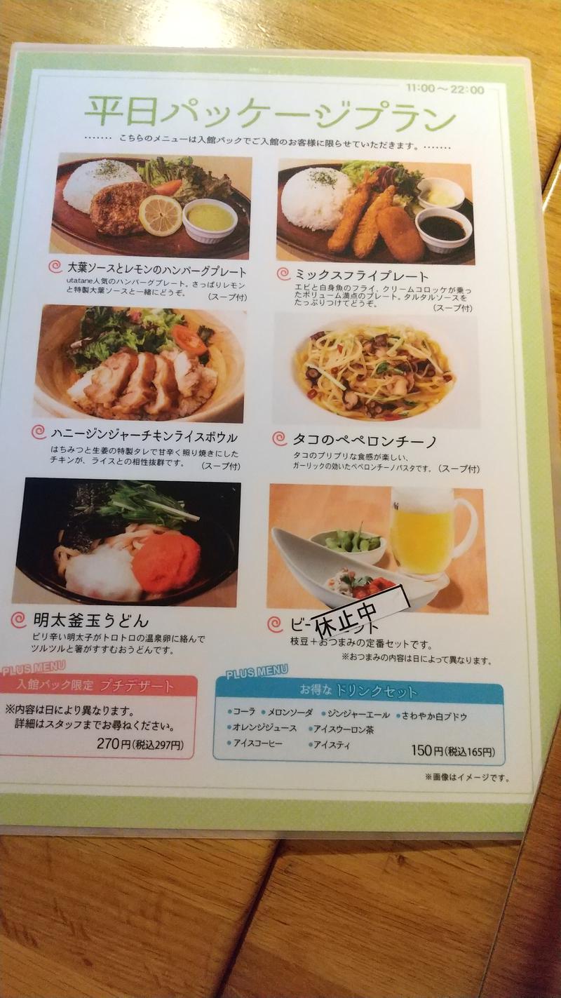 Mayさんのおふろcafé utataneのサ活写真