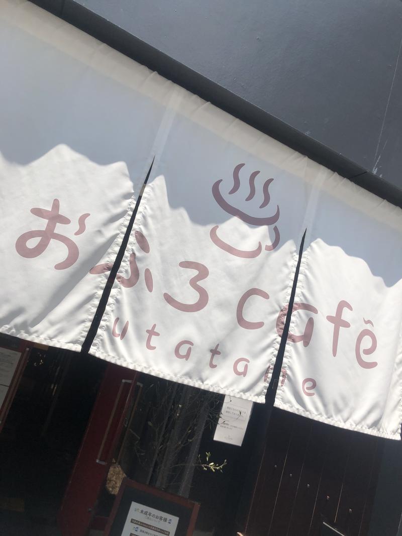 蒸島さんのおふろcafé utataneのサ活写真